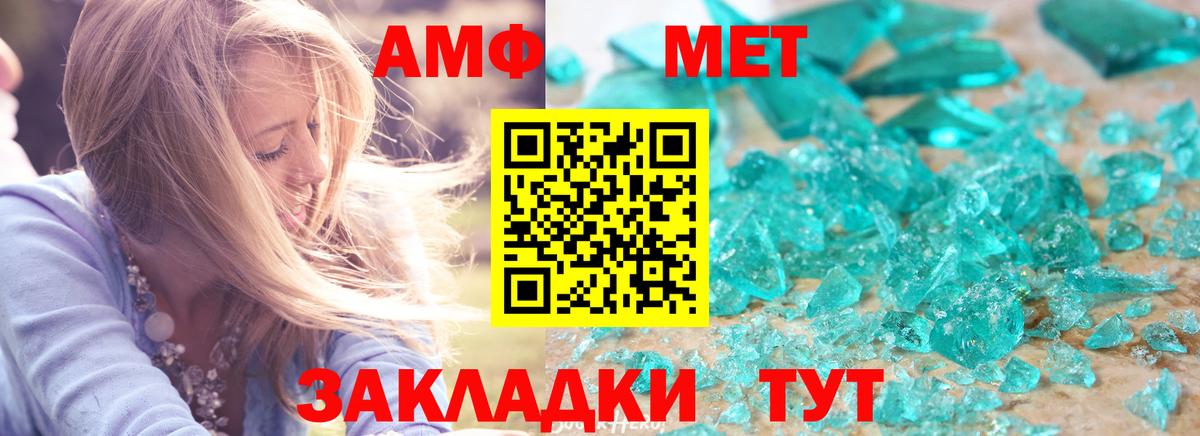 Amphetamine  Вход с VPN  Amphetamine  Амфетамин Premium  Жигулёвск 