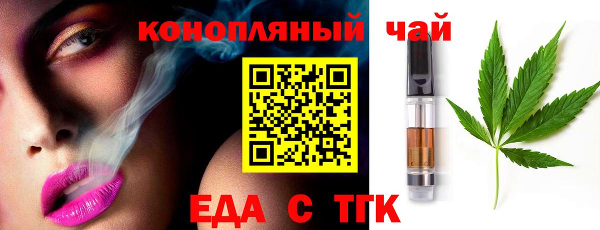 Жигулёвск  Печенье с ТГК конопля  Вход с VPN 