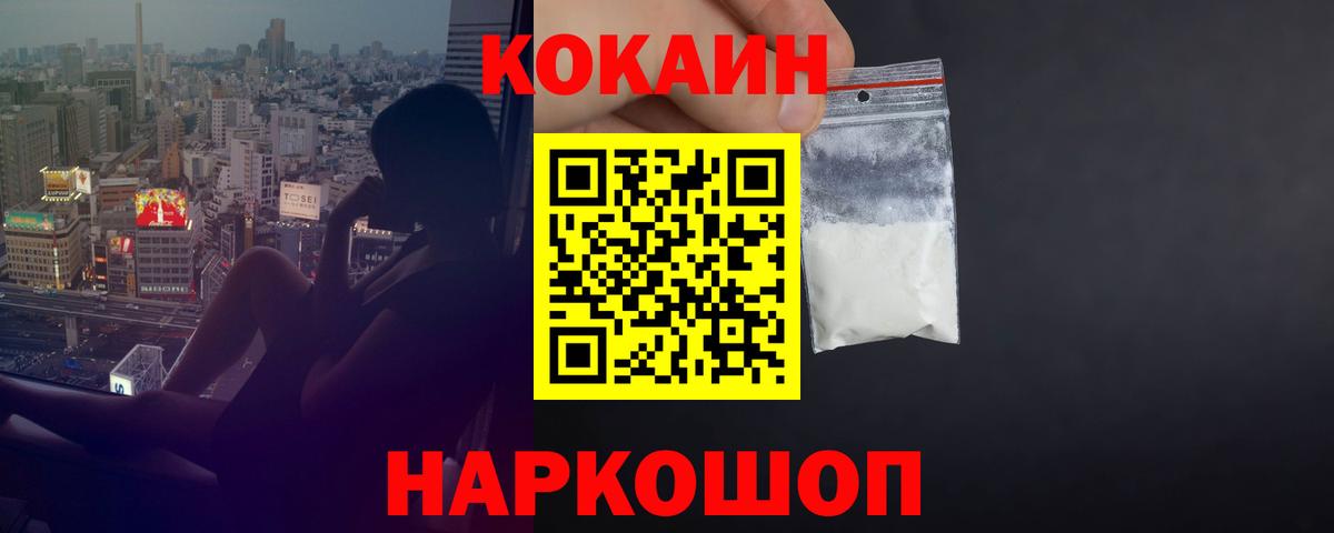 Cocaine FishScale  Вход с VPN  Жигулёвск 