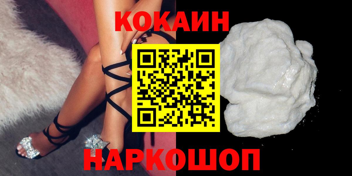 Кокаин Колумбийский Жигулёвск