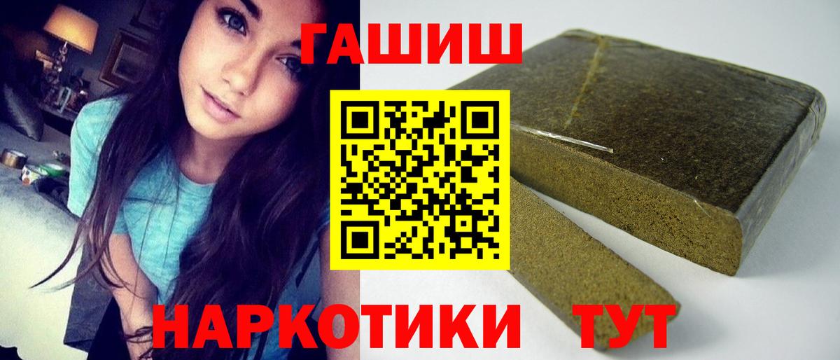 ГАШИШ  ГАШ 40% ТГК  Вход с VPN  Гашиш AMNESIA HAZE  Жигулёвск 