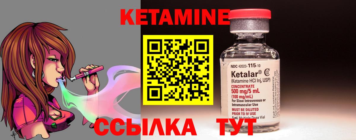 КЕТАМИН VHQ  Вход с VPN  Жигулёвск 