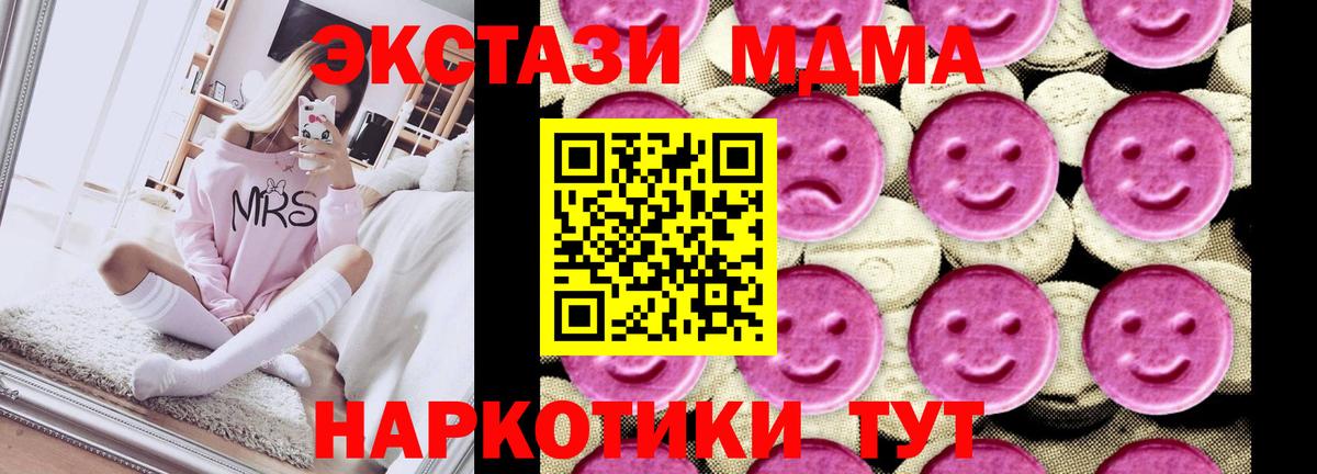 MDMA молли Жигулёвск