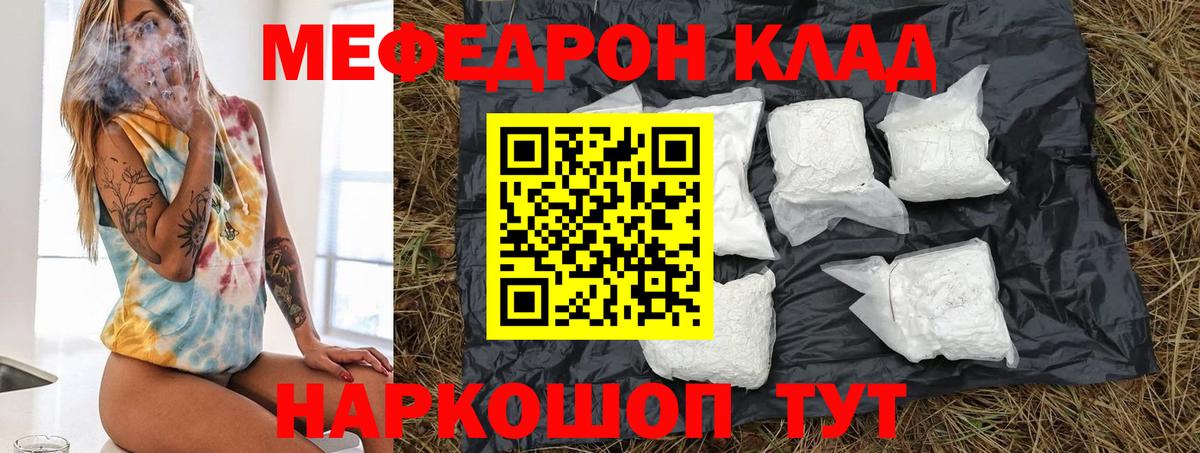 Меф кристаллы Жигулёвск