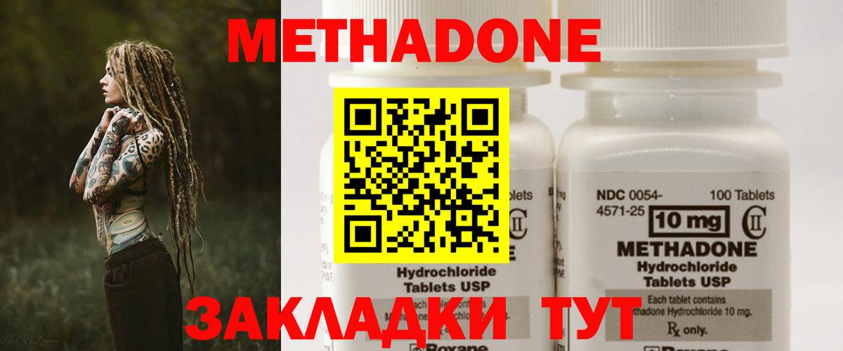 Метадон мёд Жигулёвск