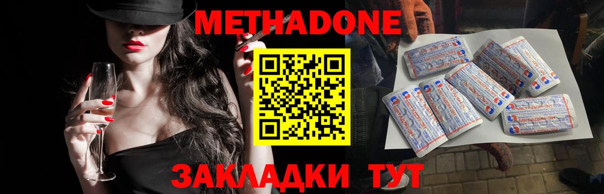 Метадон VHQ  mega   Жигулёвск  Вход с VPN 