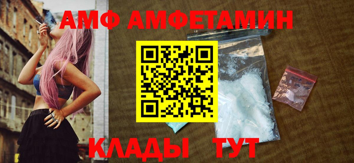 МЕТАМФЕТАМИН Methamphetamine Жигулёвск