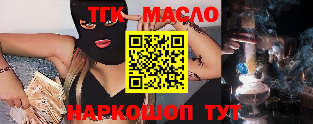 ТГК вейп с тгк  Вход с VPN  Жигулёвск 