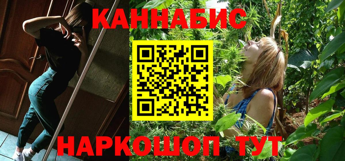 Каннабис Ganja Жигулёвск